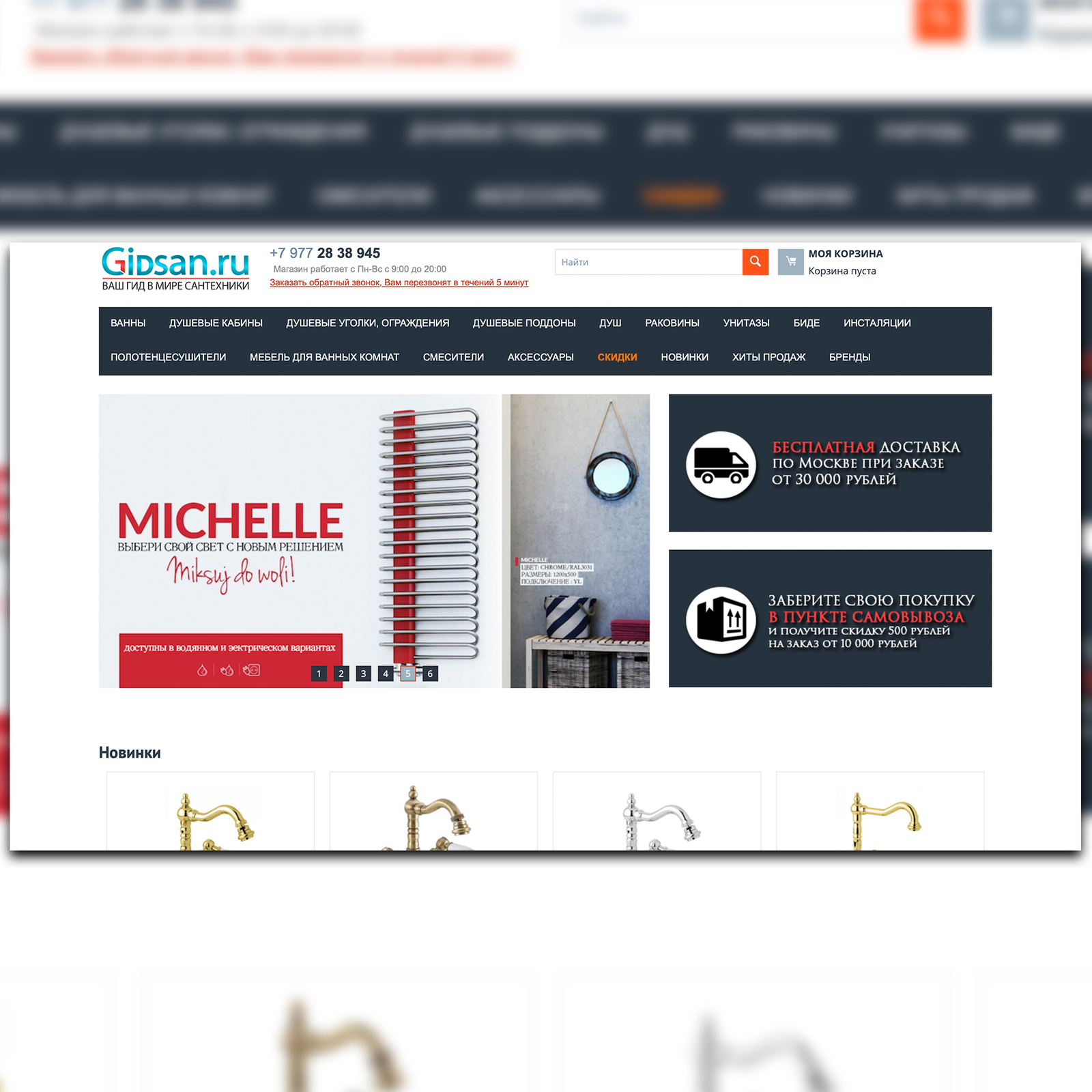 Gidsan.ru