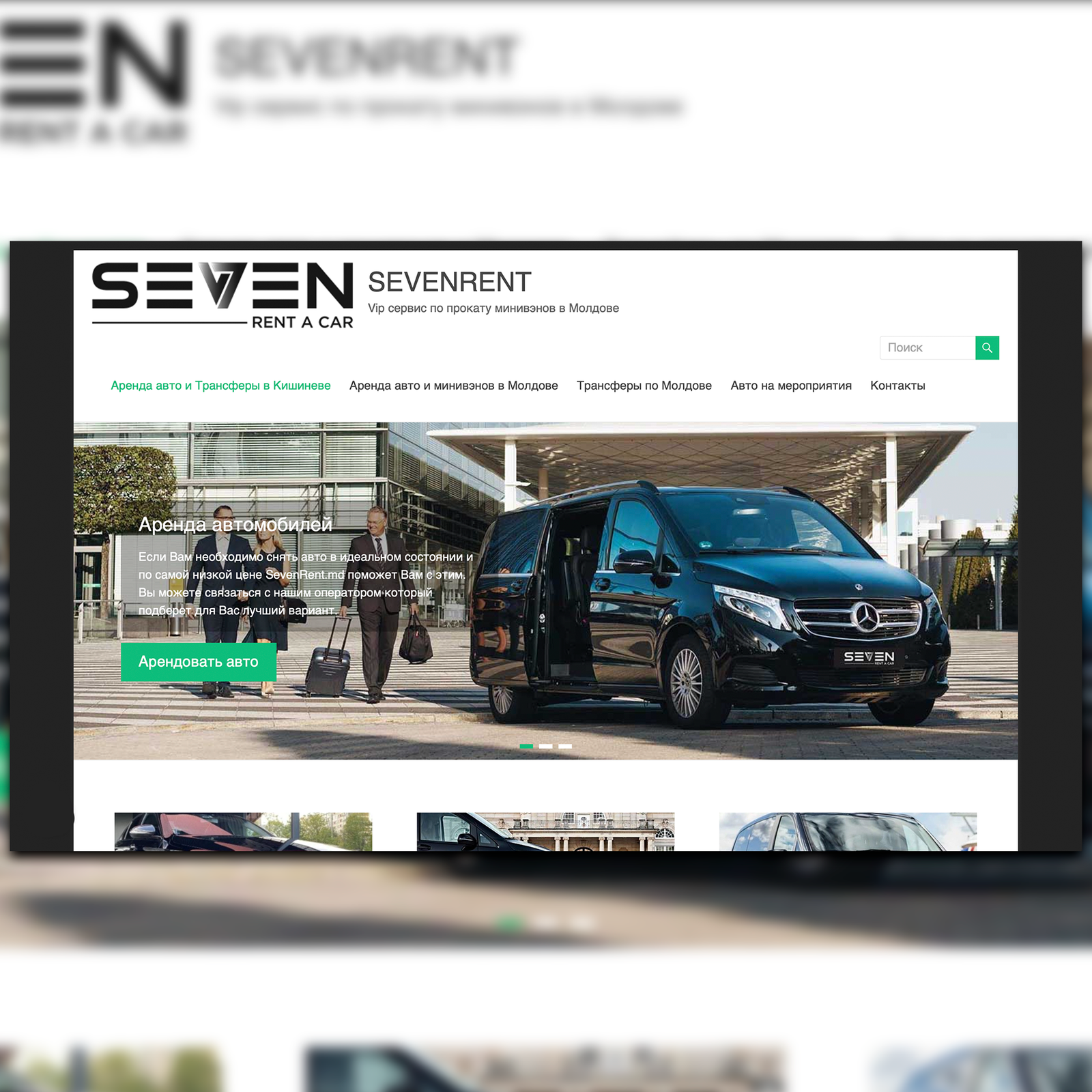 SevenRent.md